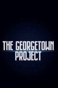 Проект «Джорджтаун»